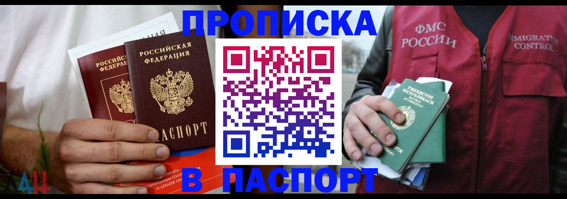 найти адрес прописки в Троицке