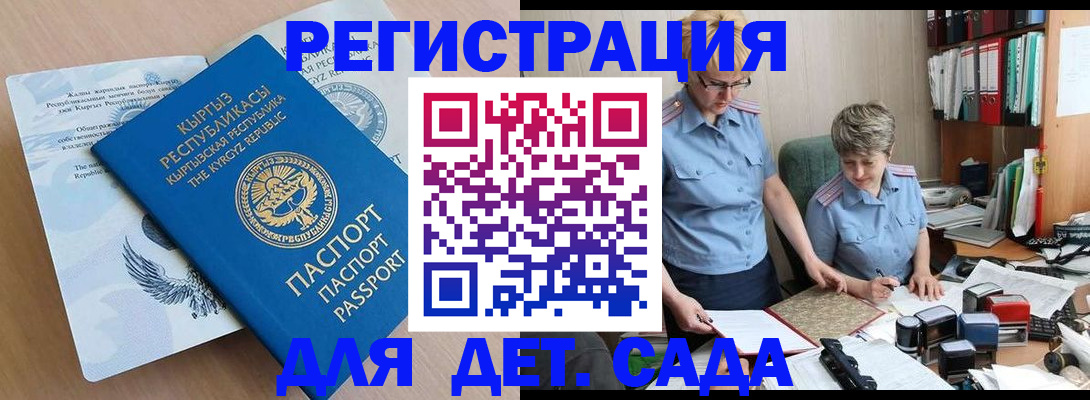 прописка законно в Троицке