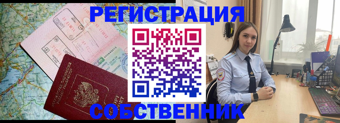 прописка для военкомата в Троицке