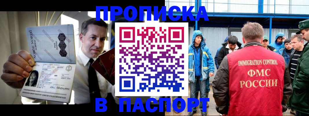 временная регистрация адрес в Троицке